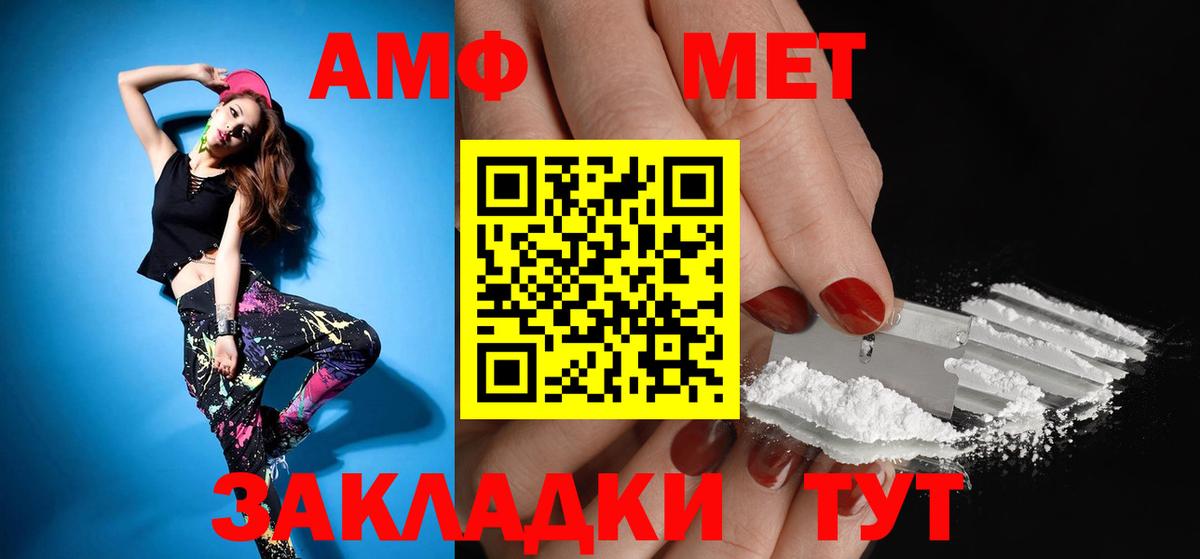 Amphetamine 98%  Амфетамин  Петропавловск-Камчатский  Вход с VPN 