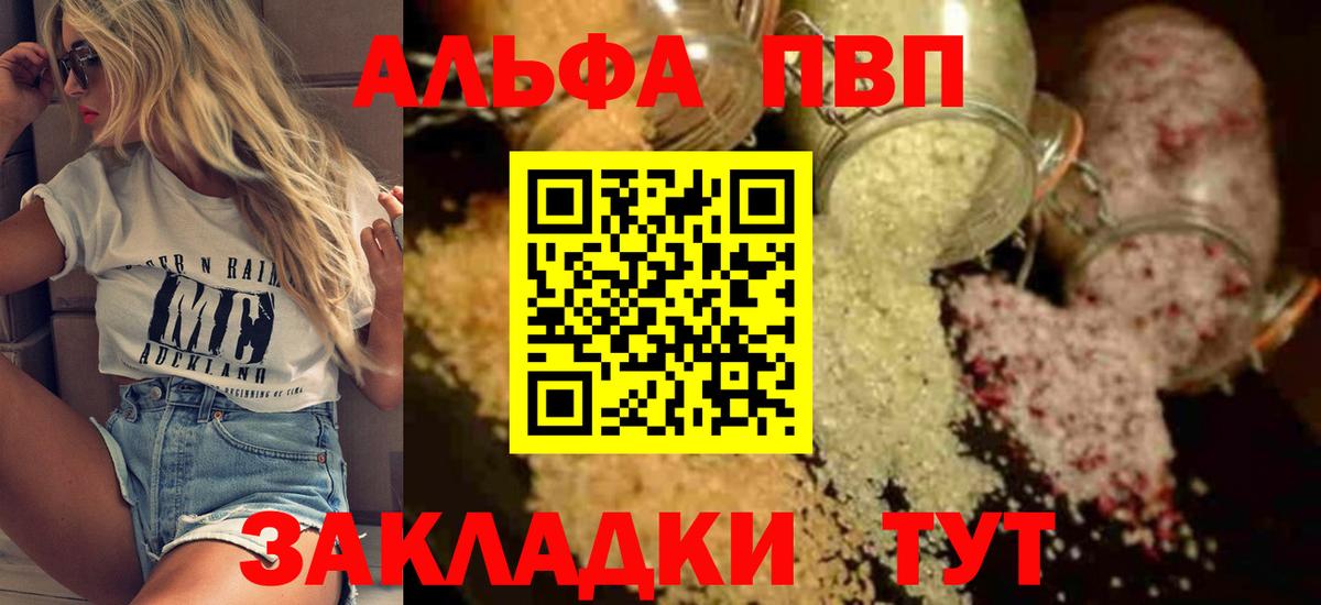 APVP крисы CK Петропавловск-Камчатский