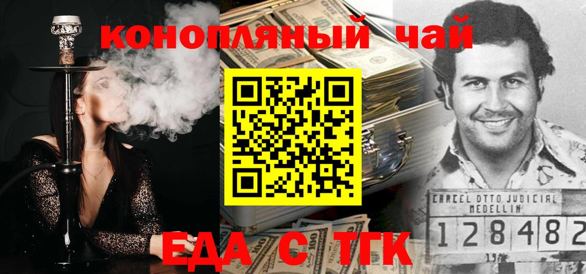 Cannafood марихуана  Вход с VPN  Петропавловск-Камчатский 