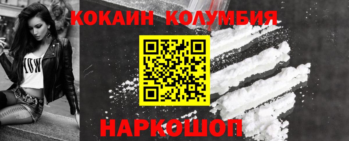 Cocaine Колумбийский  Вход с VPN  Петропавловск-Камчатский  COCAIN VHQ 