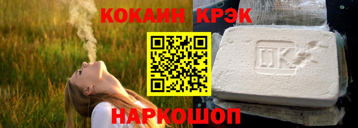 Кокаин 98% Петропавловск-Камчатский