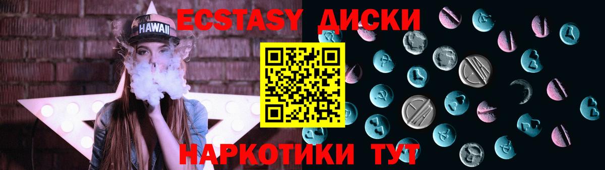 Экстази mix  Вход с VPN  Ecstasy  ЭКСТАЗИ диски  Петропавловск-Камчатский 