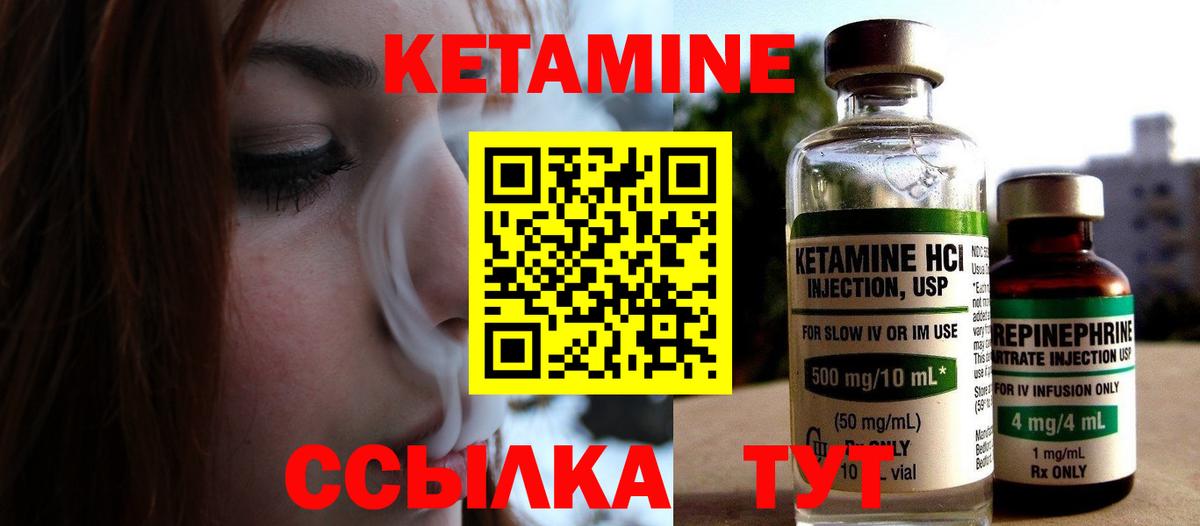 Кетамин VHQ  Вход с VPN  Петропавловск-Камчатский 