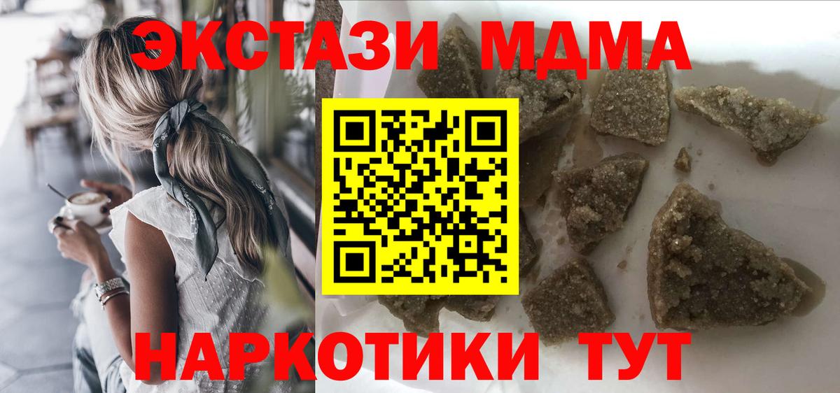 МДМА crystal Петропавловск-Камчатский