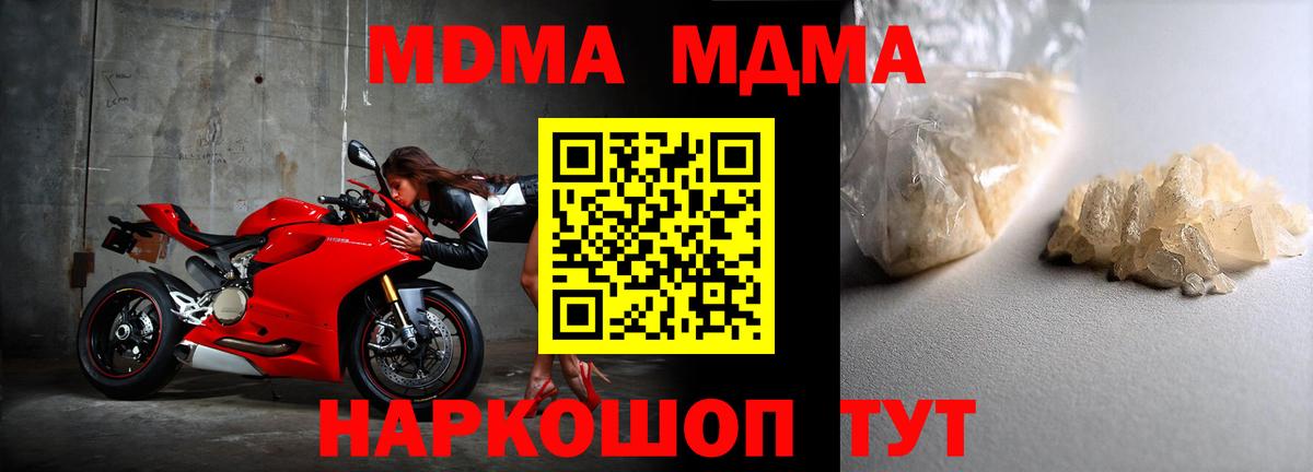 МДМА crystal  Вход с VPN  Петропавловск-Камчатский 