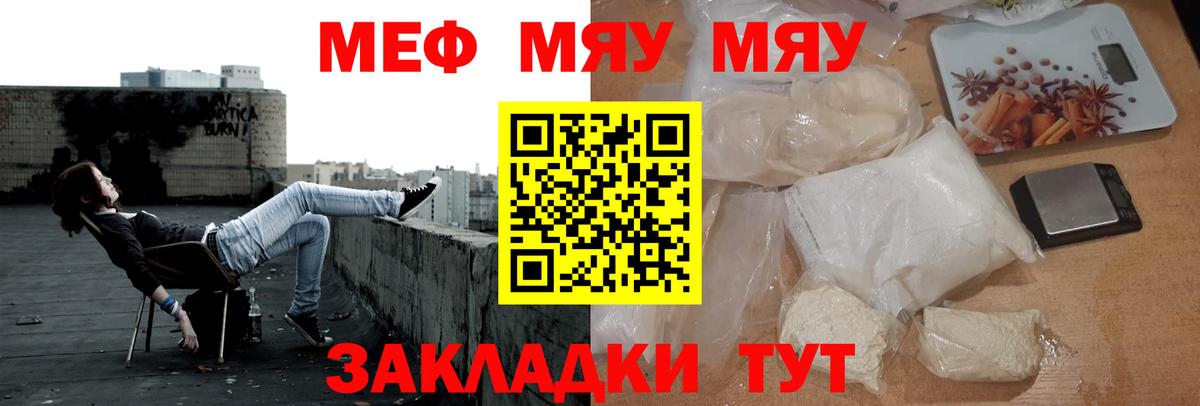 Мефедрон мука Петропавловск-Камчатский