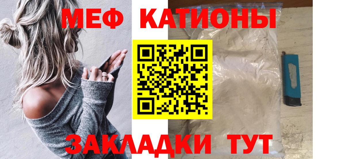 Петропавловск-Камчатский  Мефедрон мука  МЯУ-МЯУ 4 MMC  МЯУ-МЯУ  Вход с VPN 