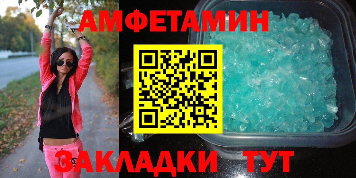 Метамфетамин Methamphetamine Петропавловск-Камчатский