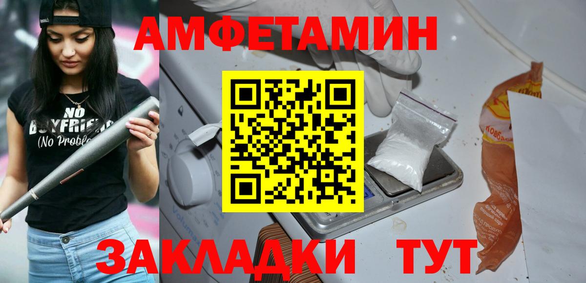 Первитин Декстрометамфетамин 99.9%  Вход с VPN  Петропавловск-Камчатский 