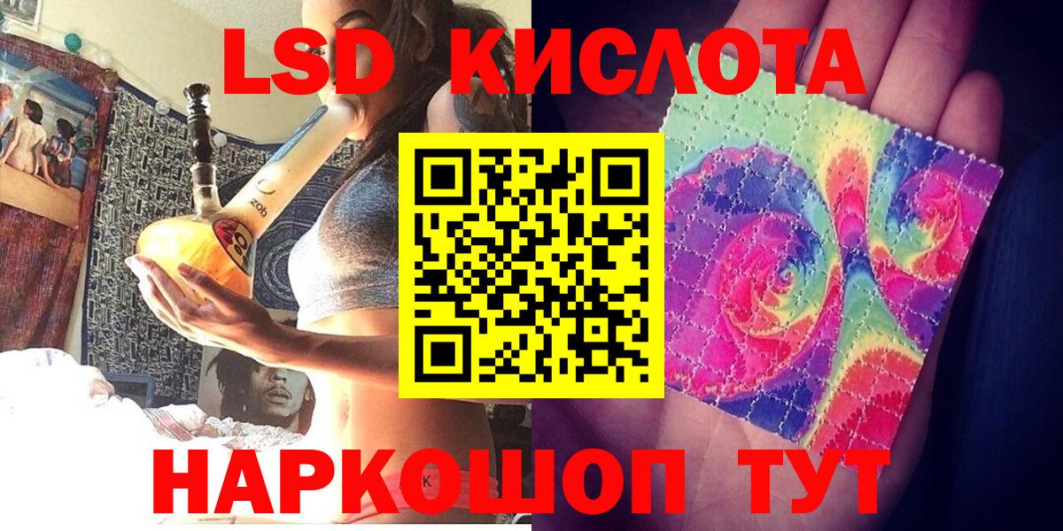 Наркотические марки 1,5мг  Вход с VPN  Петропавловск-Камчатский 