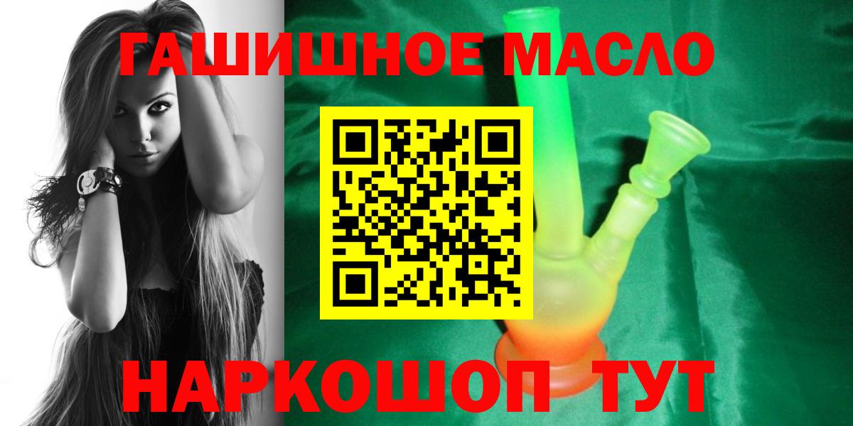 Дистиллят ТГК THC oil  Вход с VPN  Петропавловск-Камчатский 